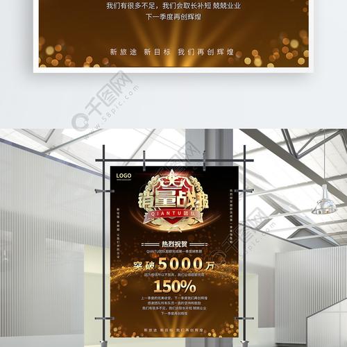 原创销售排行榜喜报战报企业喜报海报黑金1年前发布