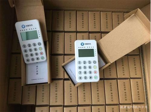 创鑫钱包pos机一清机吗申请费率多少