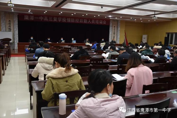 鹰潭一中召开高三复学动员大会