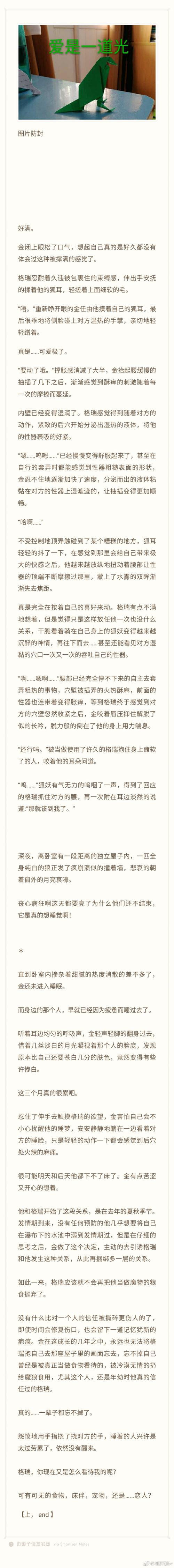 【瑞金】《巫师家的狐妖》【r18,巫师瑞x狐妖金 轻松甜向 因为太长了
