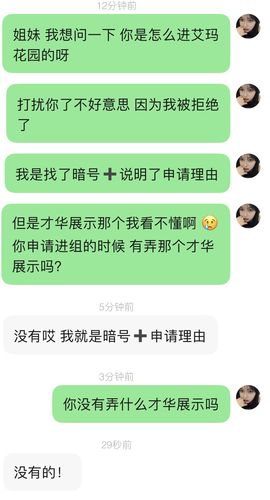 小象们,艾玛花园很难进吗?