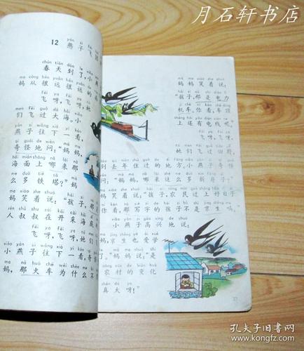 1993-1999年版 80后90年代人教版九年义务教育六年制小学语文课本数学