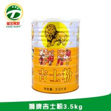 狮牌吉士粉价格