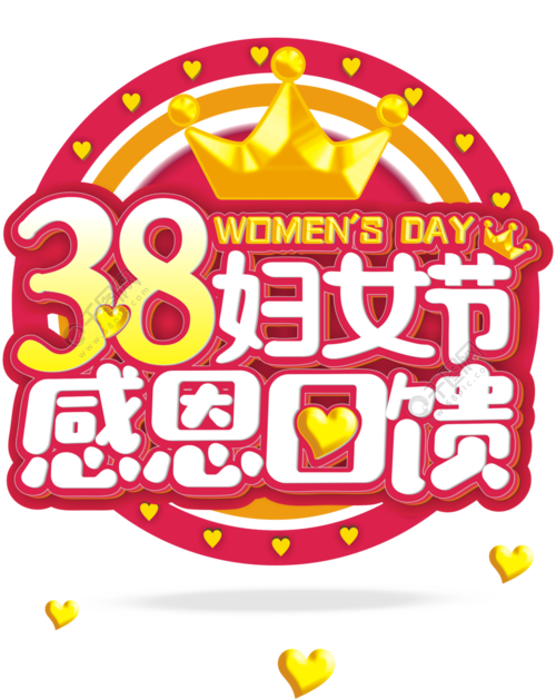 38妇女节感恩回馈2年前发布