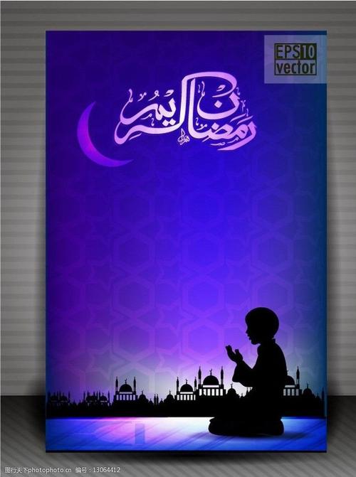 伊斯兰教祈祷背景图片