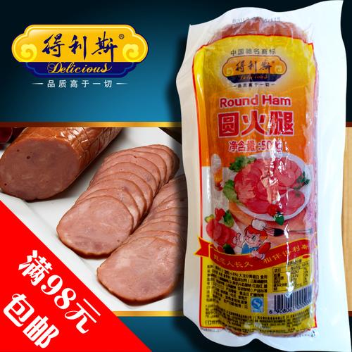 得利斯火腿促销500g圆火腿香肠山东土特产培根火腿批发肠寿司食材