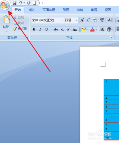 word文档如何打印预览