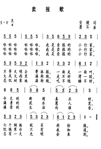 卖报歌