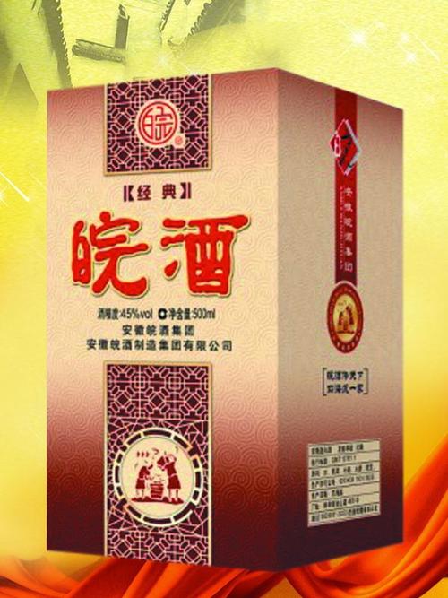 经典皖酒是目前安徽省蚌埠市涂山路488#安徽皖酒集团皖贡皖窖系列营销