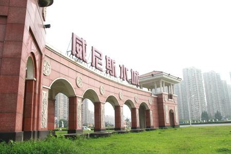 最美售楼处之走进威尼斯水城-房产新闻-南京搜狐焦点网