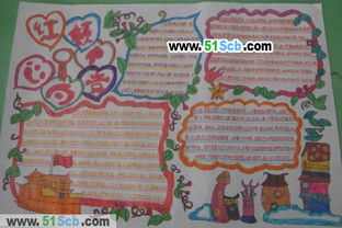 赞美新时代义乌手抄报 新时代手抄报