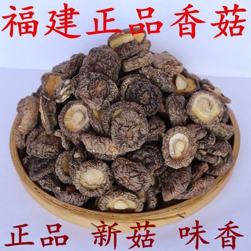 包邮250g 新品干货干香菇花菇蘑菇菌菇干货农家特产 福建莆田香菇
