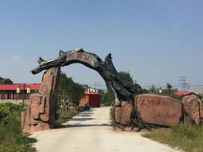 江宁根据地农家乐一游