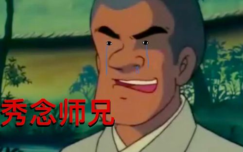 活动作品秀念师兄掰头战