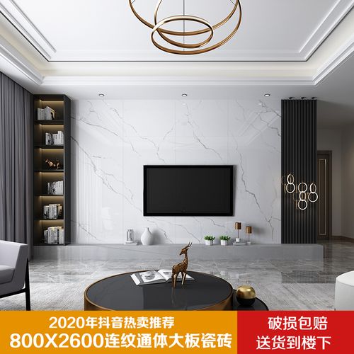 2020年新款电视背景墙,别墅电视背景墙 2020年x2600轻奢连纹通体大板客厅沙发电视背景墙瓷砖