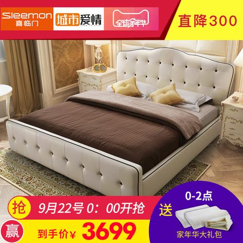 喜临门舒适睡眠空间 婚庆真皮软床为你营造