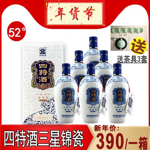 【送茶具】四特酒三星 锦瓷三星52度正品包邮四特酒52度整箱特价