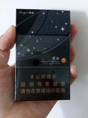 贵烟(跨越) 细烟,陈皮味