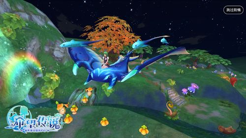 最终测试骑宠揭秘 新增剧情坐骑鳐鱼