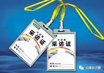 给每个学员团队一份任务,只有完成一项任务大家才能获得小记者采访证