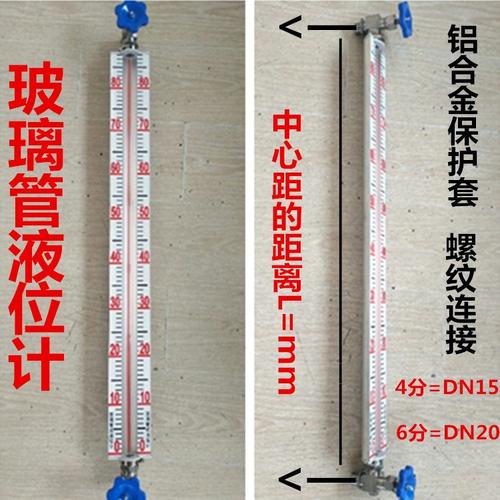 消防水池,水箱有机玻璃管水位计,透明现场显示直读式液位计