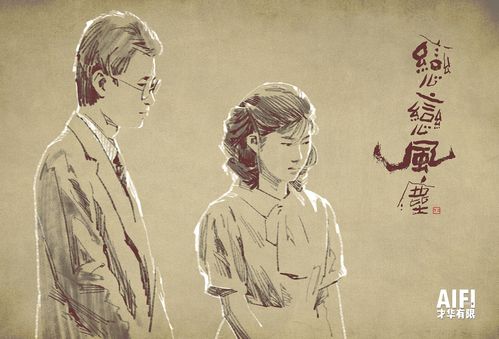 手绘电影海报——《恋恋风尘》
