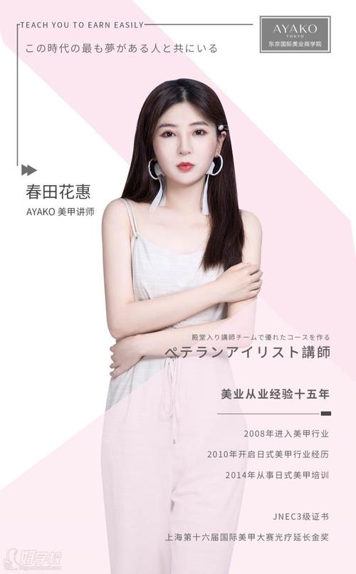 日式美甲师培训班