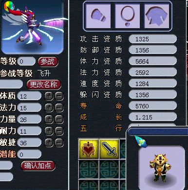梦幻西游2为求法宝宝洗夜罗刹谁为我跳一支舞