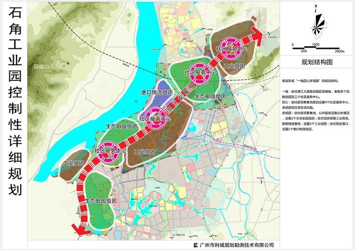 《石角工业园控制性详细规划》批前公示
