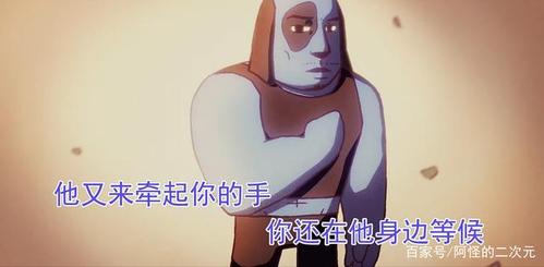 刺客伍六七:"悲情魔音"成为备胎之歌,唱出了很多人的心声
