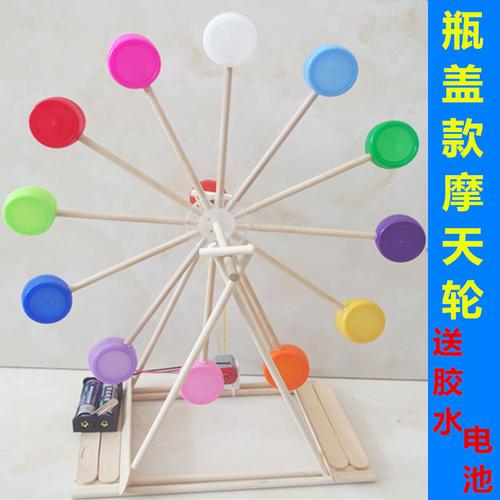 儿童diy手工制作材料科技小制作小发明创意彩虹秋千自制实验模型秋千