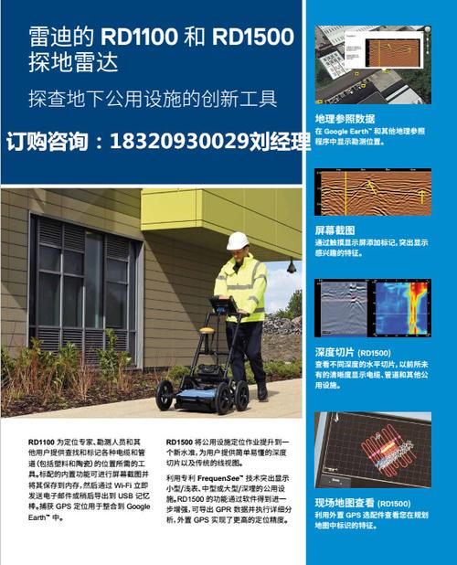 雷迪rd1100探地雷达/pe管线探测仪