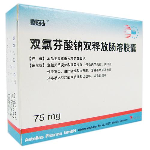 双氯芬酸钠双释肠溶胶囊_关节炎_骨科用药_进口专科药