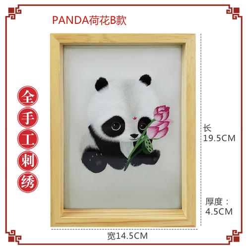 蜀绣双面性大熊猫手工刺绣小屏风摆件出国礼物中国民俗礼物包邮