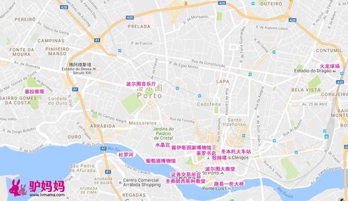 波尔图