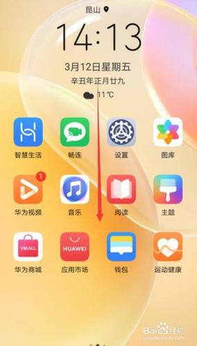 华为手电筒图标不见了