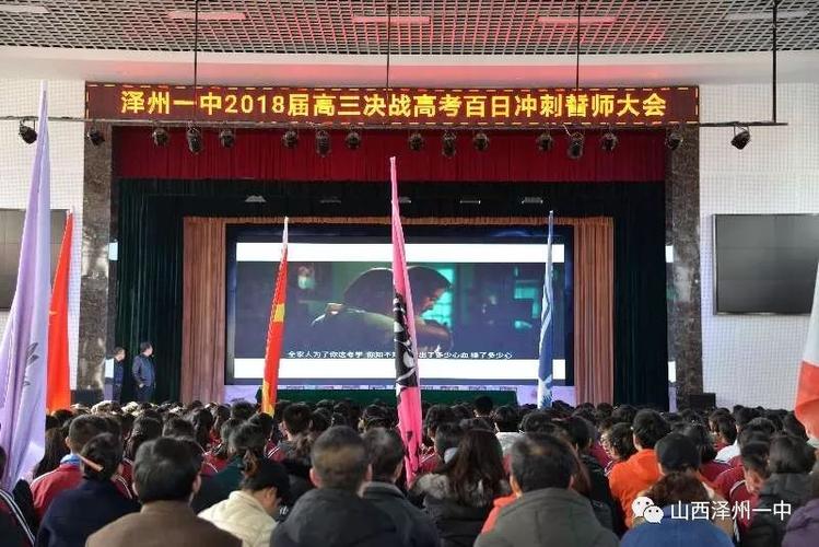 营造积极进取的备考氛围,泽州一中2015级全体师生于2月21日返校的第一