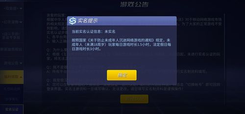 重要通知时空召唤防沉迷规则说明及实名认证指引