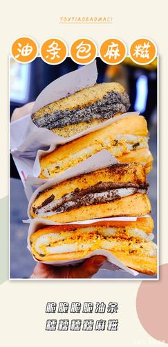 郑州「油条包麻糍」图鉴!南北派,安排!