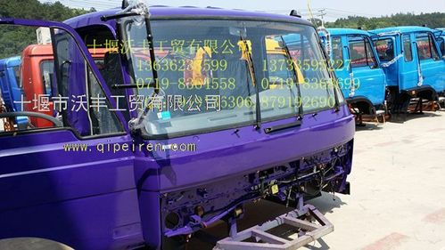 东风153紫罗兰车身东风153