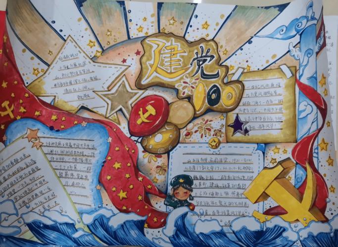 我校团委举办"庆祝中国共产党成立一百周年"手抄报比赛