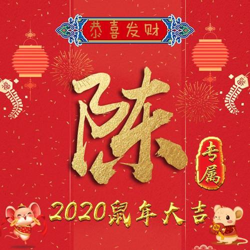33张姓氏微信头像,春节拜年时候换,喜庆吉祥又红火