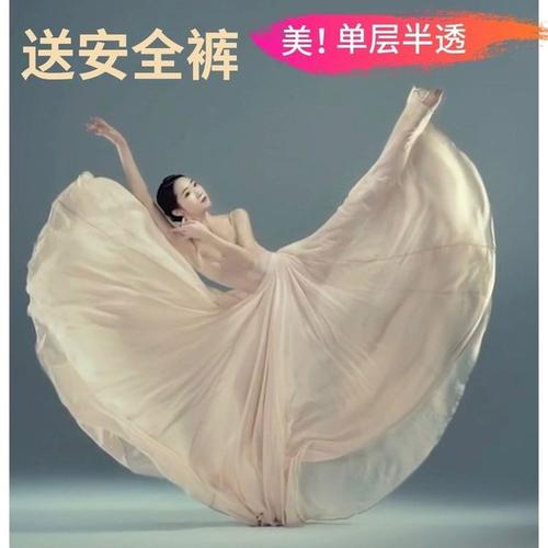 购客720度现代舞练功纱裙古典舞蹈服飘逸新疆舞半身裙长裙艺考大裙摆