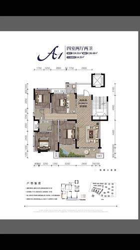 中国铁建香漫溪岸137平米户型图