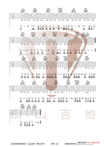 萱草花吉他谱张小斐g调弹唱谱六线谱