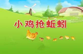 幼儿园小班教案《小鸡捉虫》含反思