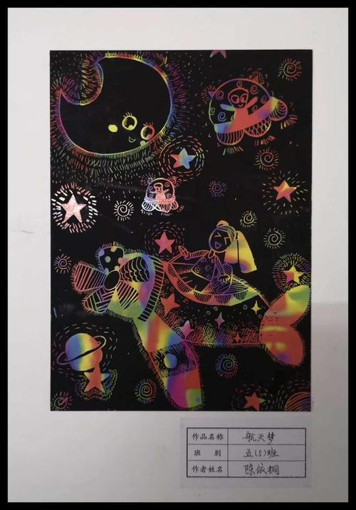 香洲街道中心小学五年级学生刮画作品