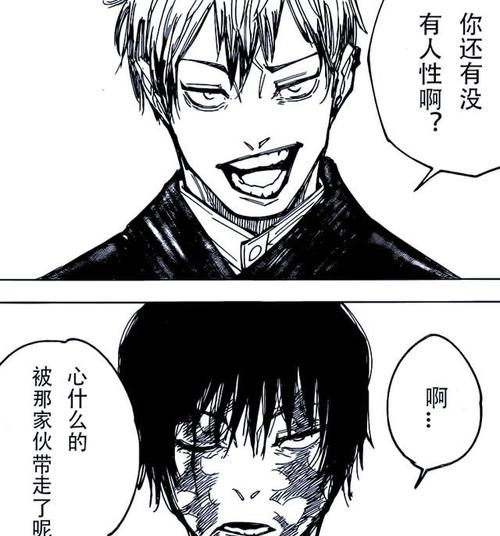 咒术回战第151话情报:直哉很崇拜甚尔,被真希秒杀,没有领便当