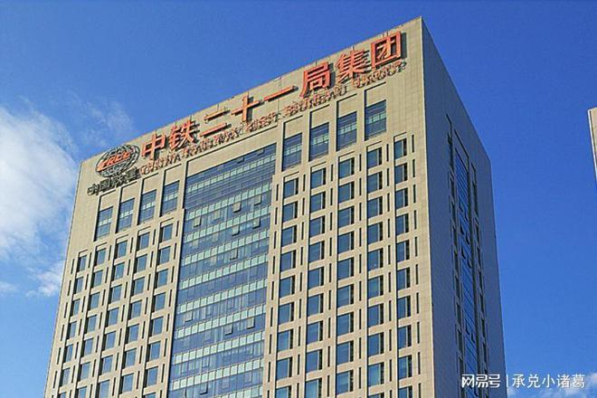 中铁二十一局的商业承兑汇票怎么样