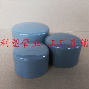 110upvc管帽